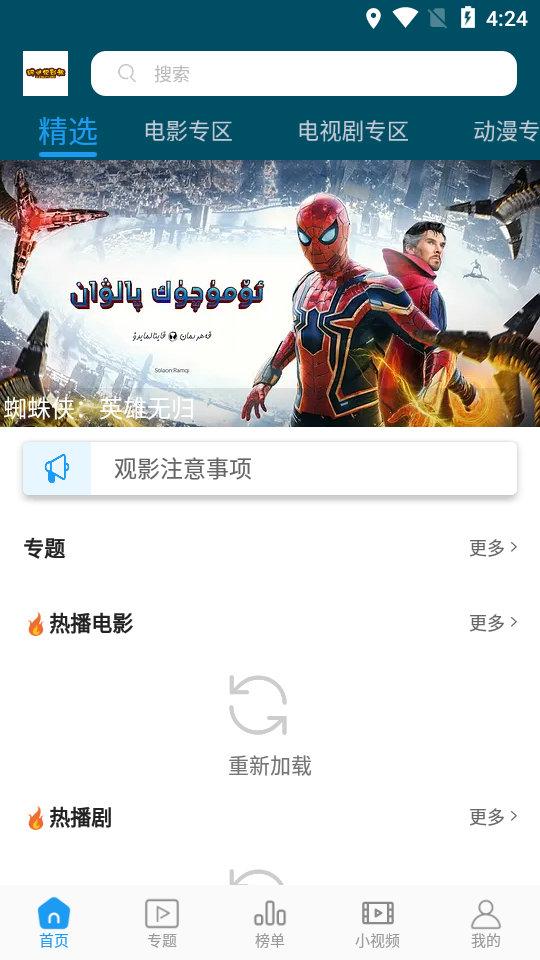 跨世纪影视在线观看app