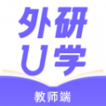 外研u学教师教学管理app官方版 v2.2.0