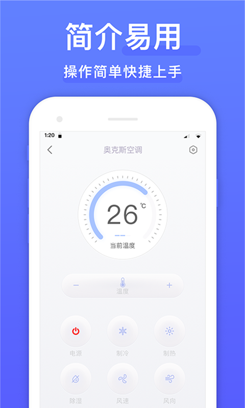 云遥万能遥控器app手机版 v1.0.0