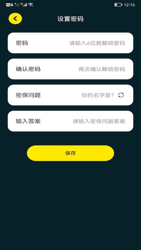 万能钥密管家app手机版 v1.1