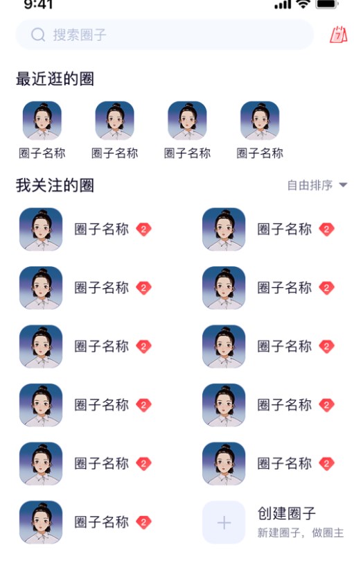 控呗兴趣交友app官方版 v1.0.0