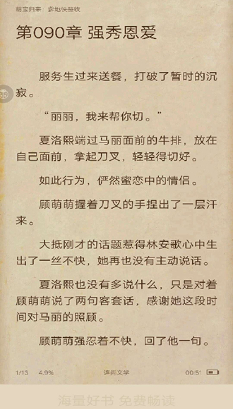 连尚读书去广告会员版 