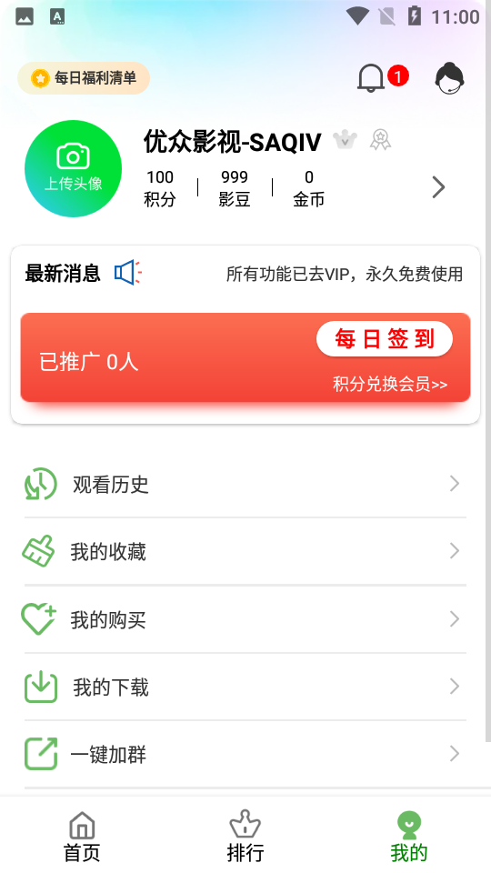 优众影视app