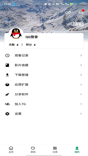 ah视频无广告app