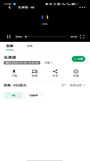 ah视频无广告app