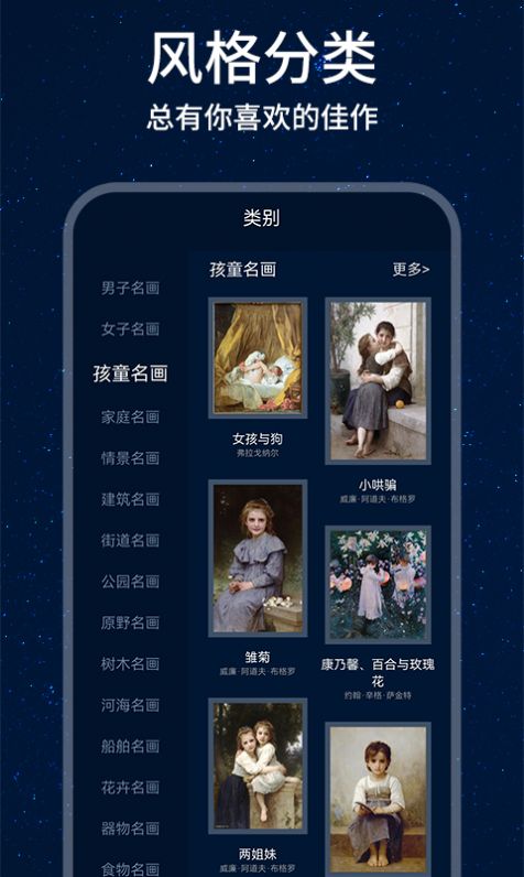 口袋艺术世界名画app安卓版 v1.0.0