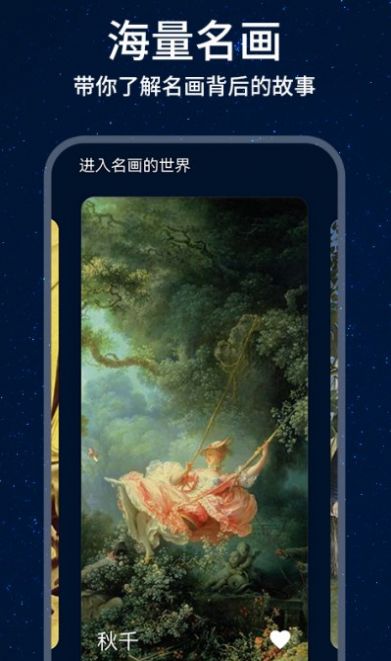 口袋艺术世界名画app安卓版 v1.0.0