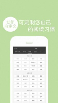 免费小说书城小说书架app手机版 v3.01.00