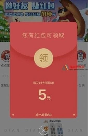 欢乐多多游戏红包正版 v3.33