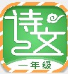 小学一年级必背古诗词app最新版 v1.0.3