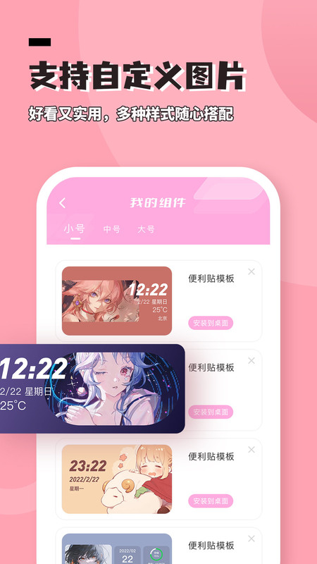 进度条小组件app安卓版 v1.0.0