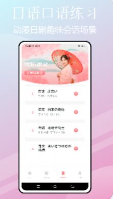 jlpt日语考级app最新版 v1.0.0