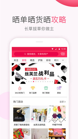 北美省钱快报软件(dealmoon)v12.4.905_05