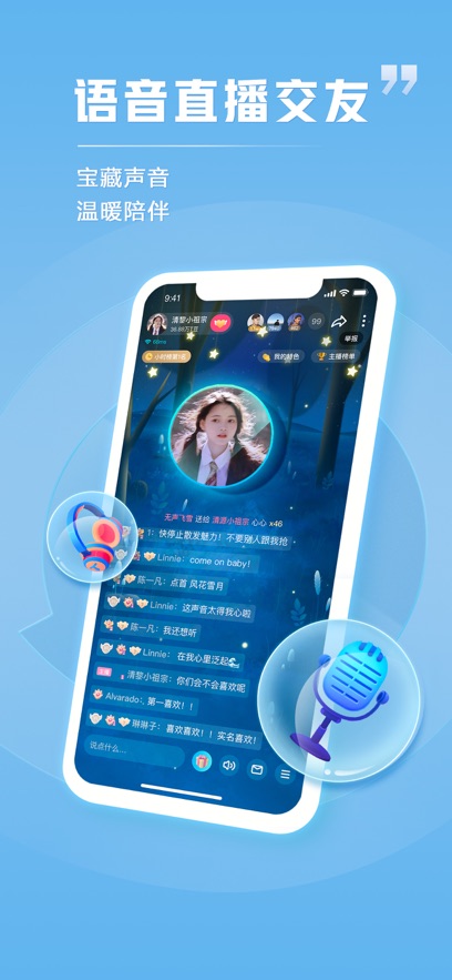 tt语音下载2022app