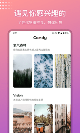 糖果壁纸app手机版