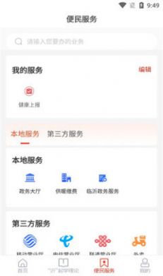 兰山首发app官方版 v1.0.0