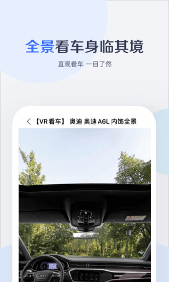 百度有驾汽车网v2.7.0