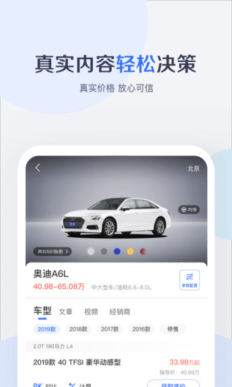 百度有驾汽车网v2.7.0