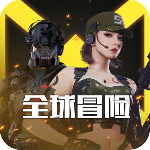 全球冒险 v1.3.0