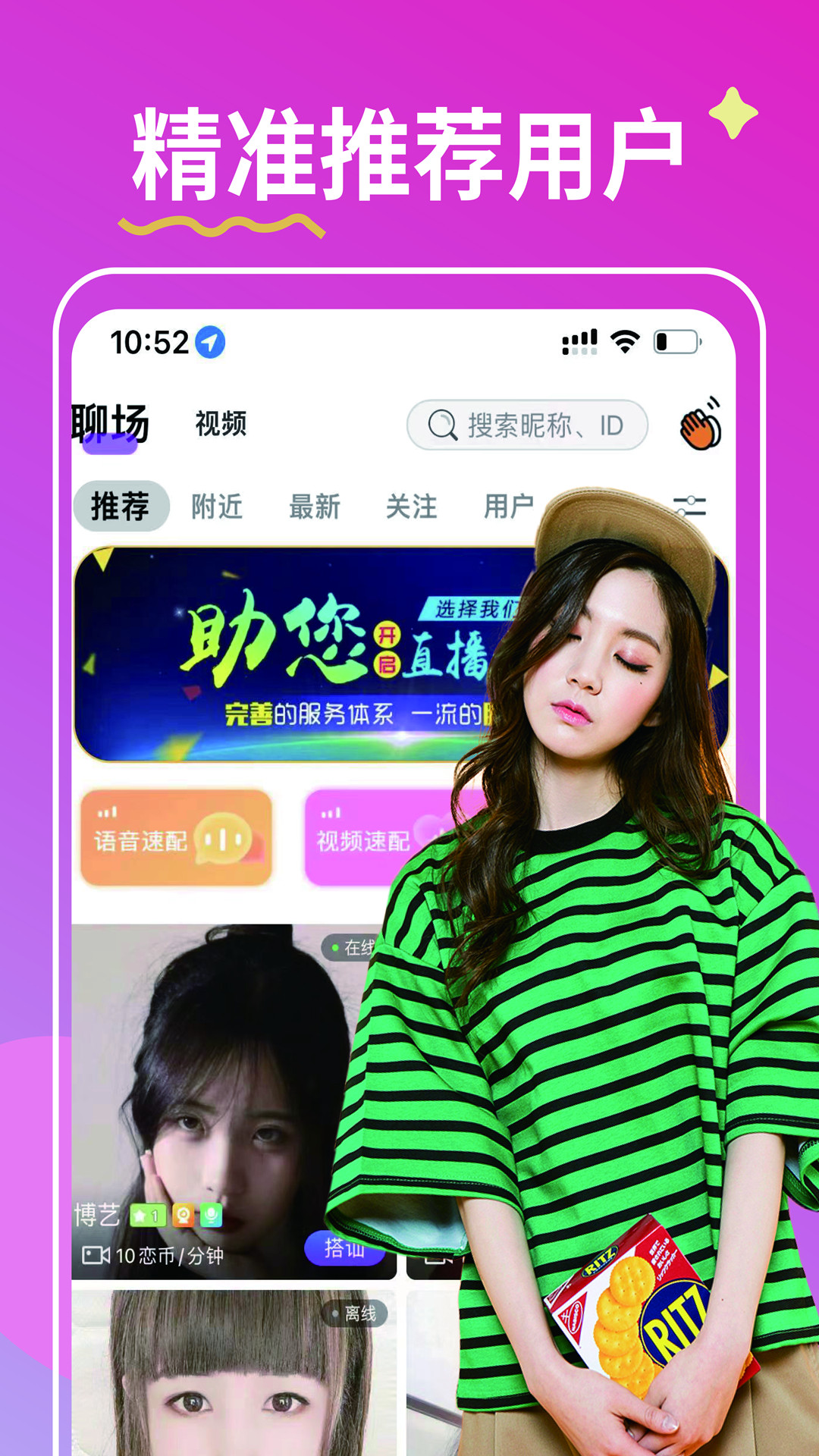 亿恋交友app手机版 v1.1.1