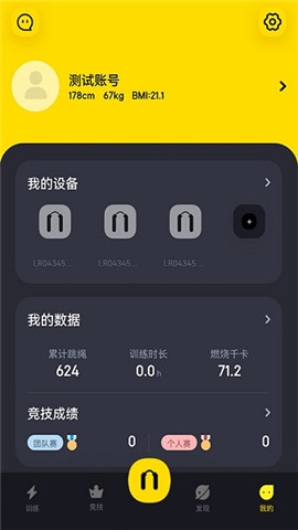 loop跳绳