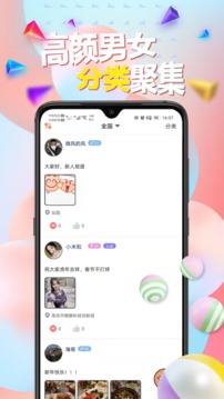 甜uik交友app最新版 v2.1