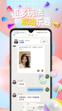 甜uik交友app最新版 v2.1