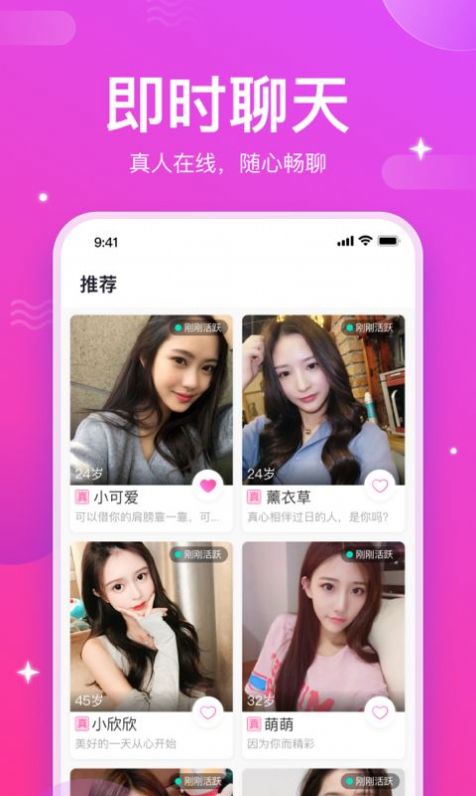 深圳市仙灵岛网络聊天交友平台app安装 v1.0.0