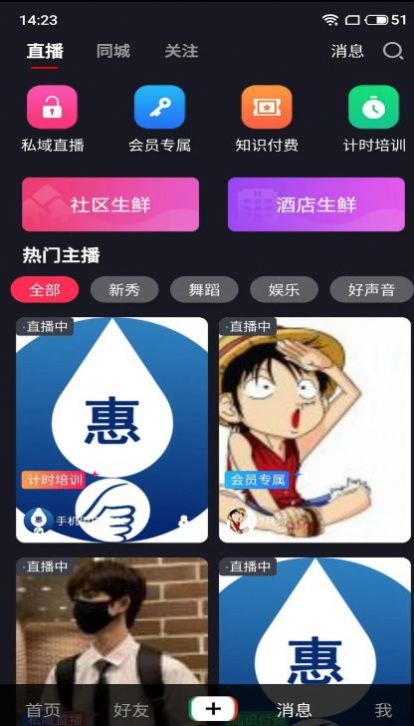 营联惠短视频app官方版 v1.0.5