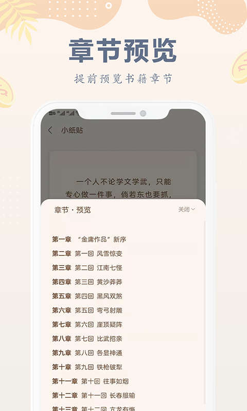 小纸书阅读app官方版 v1.0.0