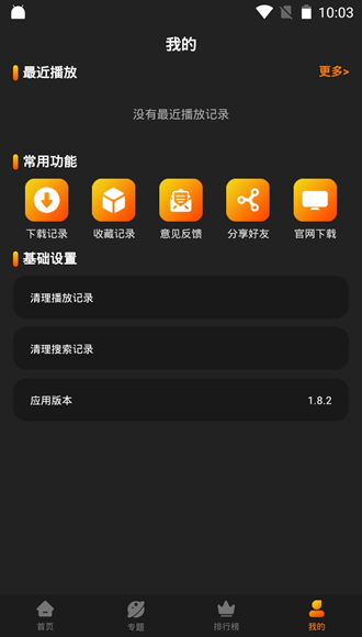 红豆影视 免费版1.8.2