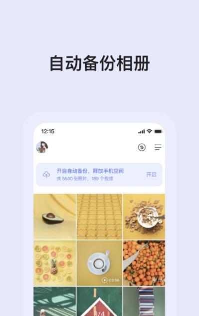 阿里云盘app官方版 v3.2.2