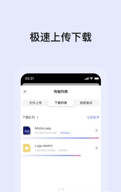 阿里云盘app官方版 v3.2.2