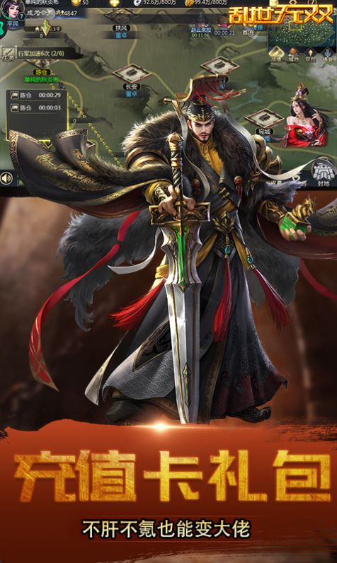 乱世无双武将三国手游正版最新版 v1.0.0