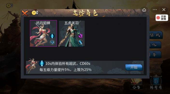 三国群割传官方版游戏最新版 v1.0.0