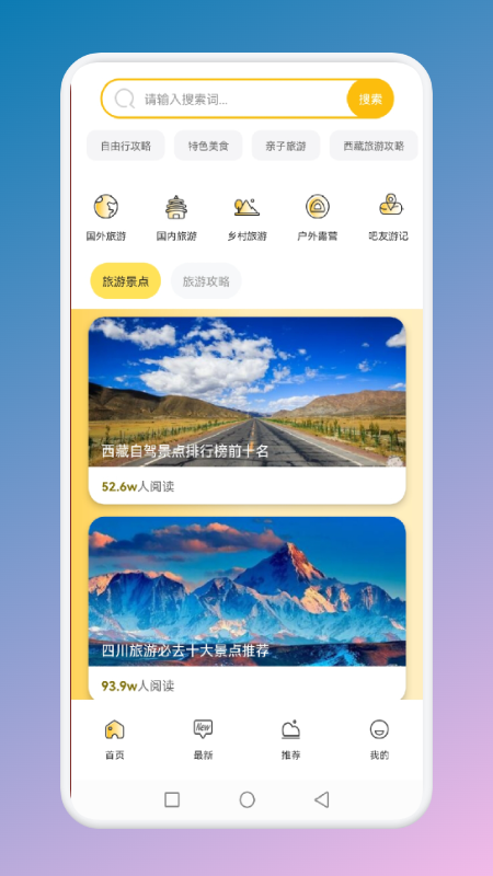 旅游联盟连app官方版 v1.3