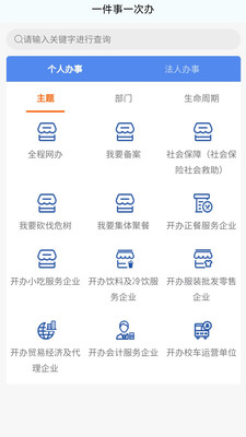 我的荷塘便民服务app安卓版 v2.3.3