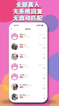 咪聊社交app官方最新版 v1.0