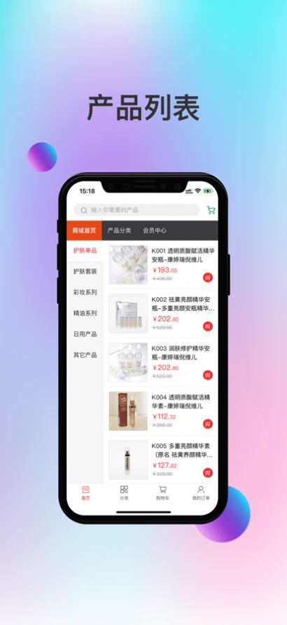 潮选美品app官方正版 v1.0