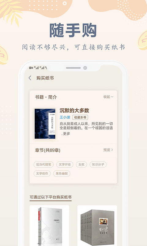 小纸书阅读app官方版 v1.0.0