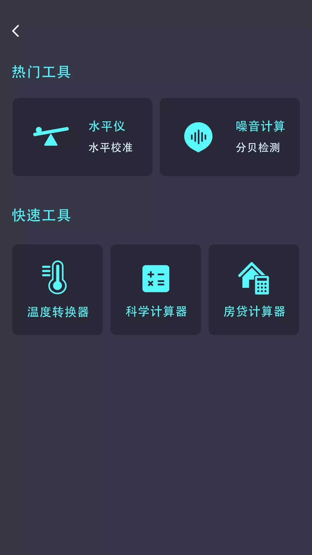 长度测量仪app官网版 v1.2