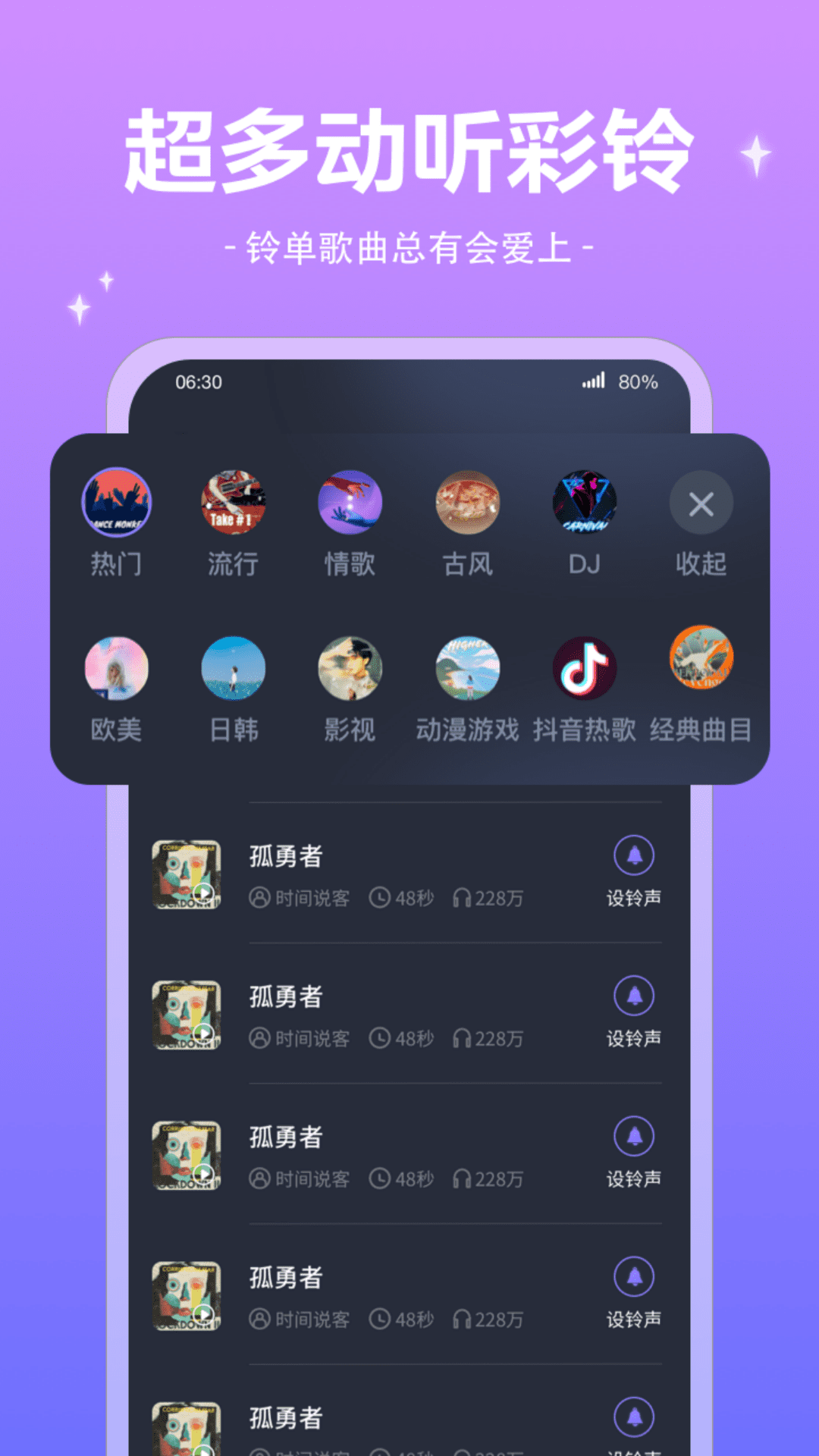 精灵来电秀app官方版 v1.0.3