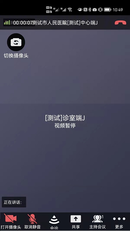 远程超声管理app手机版 v1.5.45