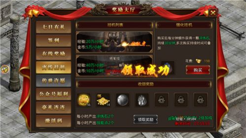 纯净传奇手游官方版 v1.0