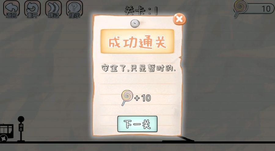 划线来闯关游戏安卓版 v1.0.1