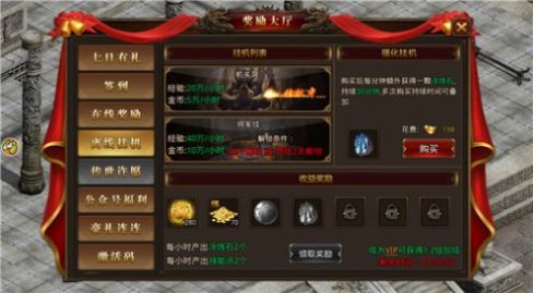 纯净传奇手游官方版 v1.0