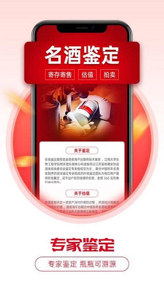 酒易淘app 