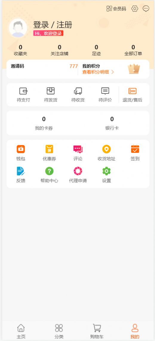 晶典云品购物app手机版 v1.0.0