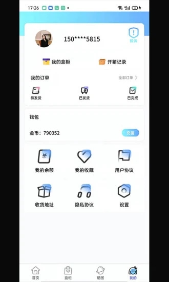 宏创盲盒购物app手机版 v1.0.0