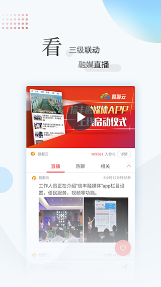 江西新闻app 